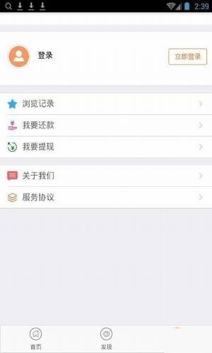 花田借款  v9.0.95图2