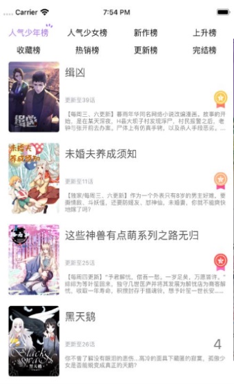 次元猫正版下载  v1.7.0图1