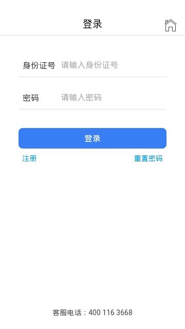 运安课堂官网苹果下载安装免费软件  v1.0.0图3