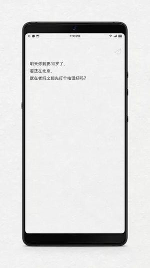 给未来写封信app下载免费版安装  v1.1图4