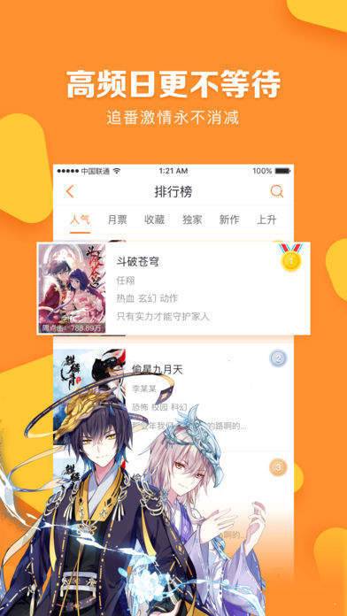 松鼠免费漫画软件  v5.0.0图1