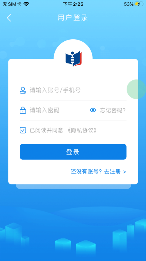 萨恩课堂下载  v1.0.0图2