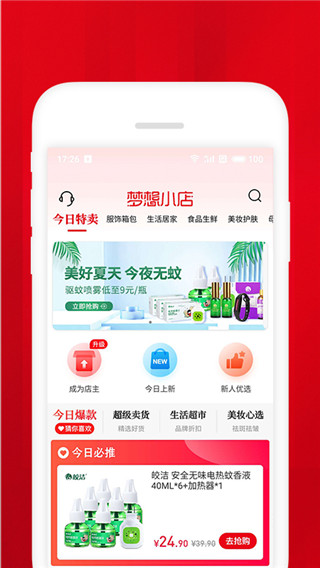 梦想小店2内购破解版下载安装最新  v1.4.2图2