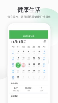 趣步走路  v0.1.0.1图1