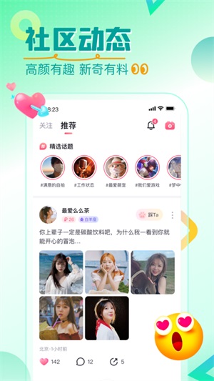 觅她平台最新版  v1.6.0图1