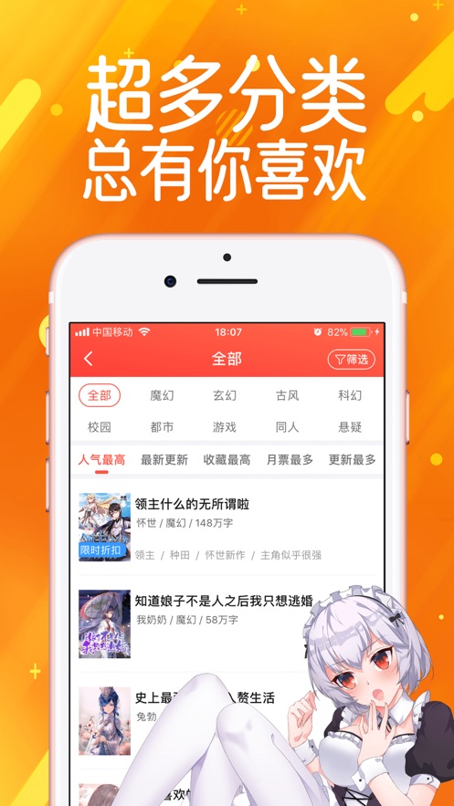 威龙漫画安卓版  v1.0图1