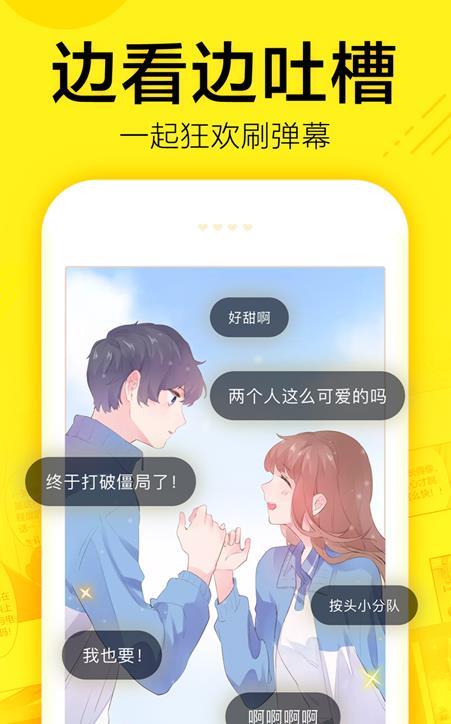 飞蛾漫画安卓版下载苹果版安装  v1.0.23图3