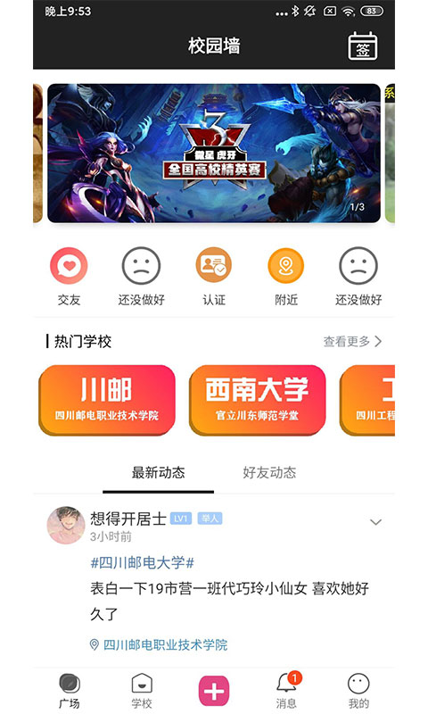 香港大学百年校园墙  v1.0.0图2