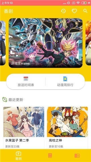 动漫社免费版  v1.0.1图1