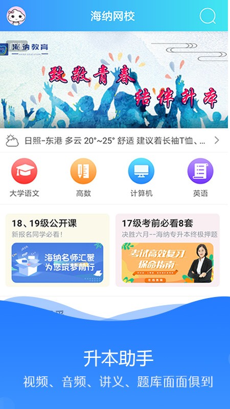 海纳学堂免费版下载安装最新版  v1.0.2图2