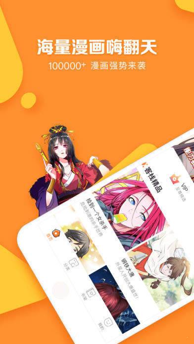 松鼠免费漫画软件  v5.0.0图3