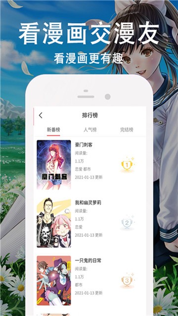 旭旭爱漫安卓版  v1.3.0图2