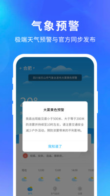 快乐天气下载安装最新版本  v1.1.1图3