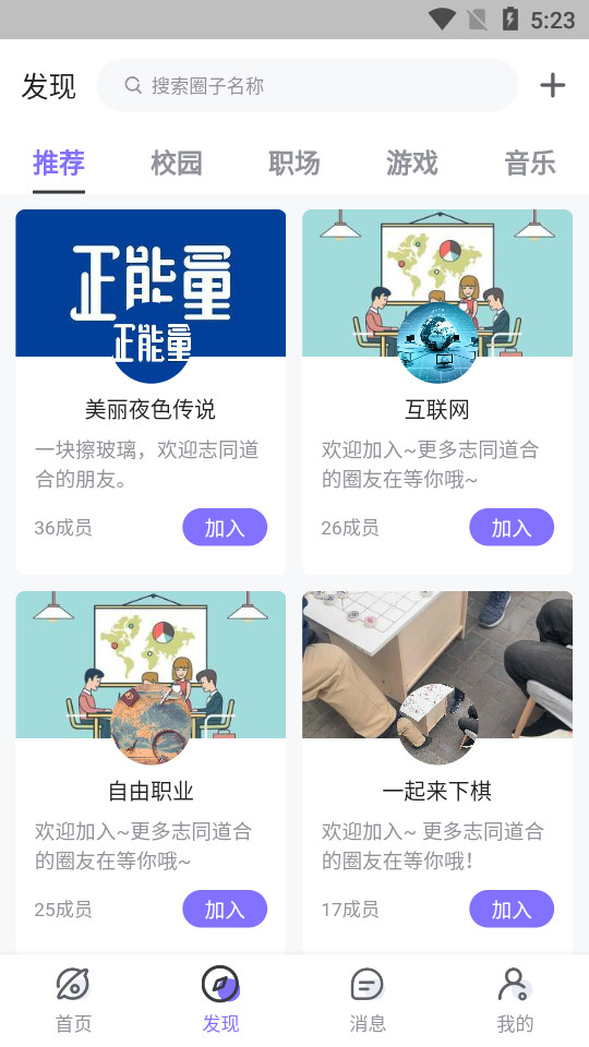 碰心交友2024  v1.0.0图1