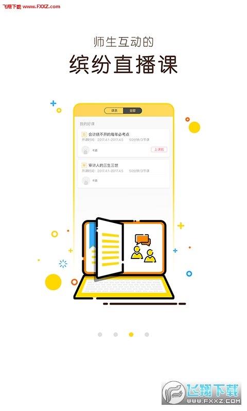 蜗牛注会  v1.0.0.7图3