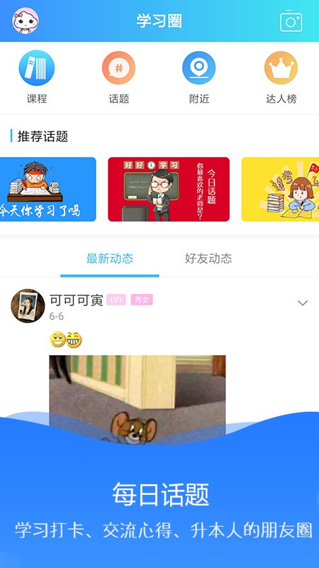 海纳学堂免费版下载安卓手机  v1.0.2图1