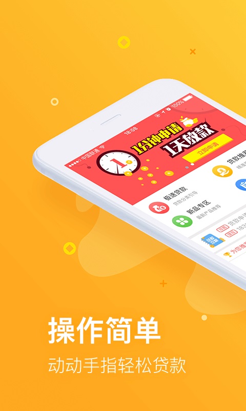 哈皮贷款  v1.0图2