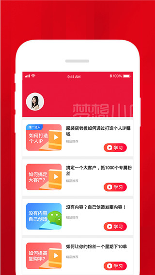 梦想小店破解版下载安装最新版  v1.4.2图3