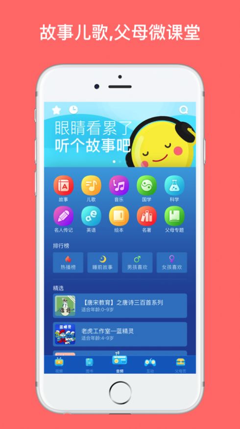 小小英语图书馆2024  v1.0图4