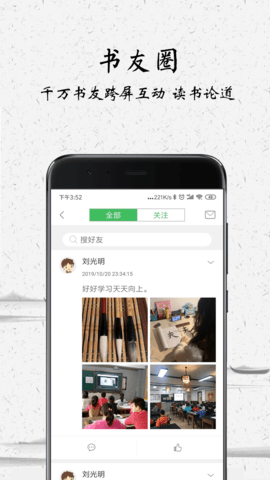 中版教育  v4.0.8图2