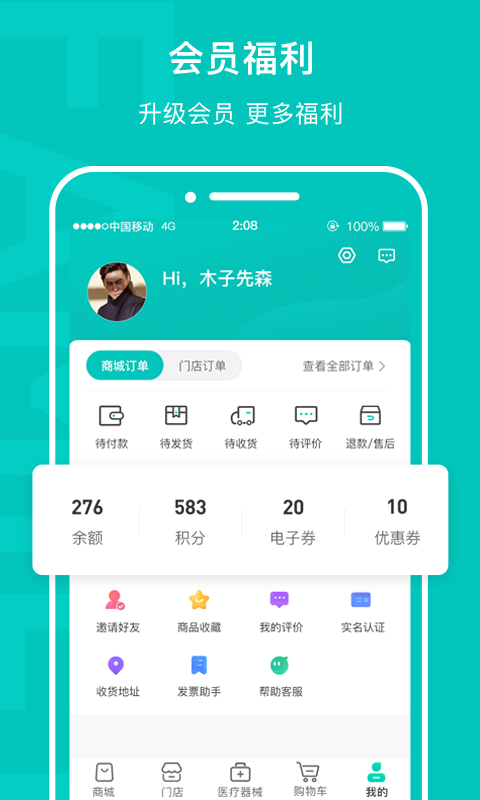 乙十生活公社安卓版  v1.0.0图2