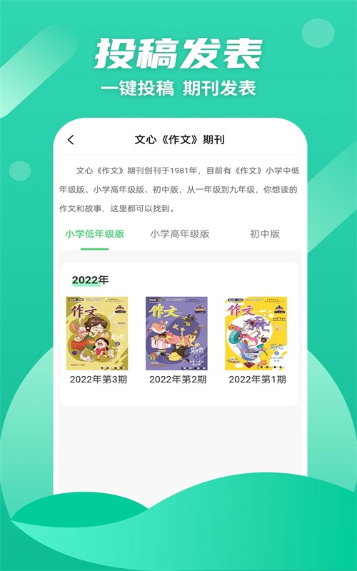 众享阅读安卓版  v1.0.0图2