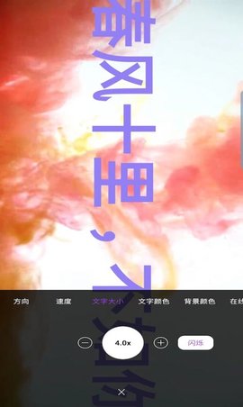 爱撩手机跑马灯  v1.0.1图1