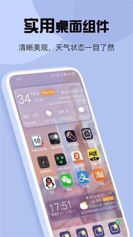 玛雅天气  v5.5.72图1