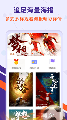 足球疯狂帝手机版  v1.0.1图3