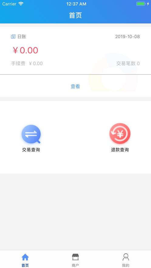 慧徕店  v2.2.04图2