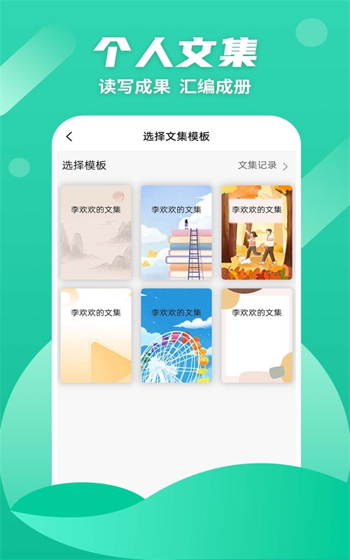 众享阅读安卓版  v1.0.0图1