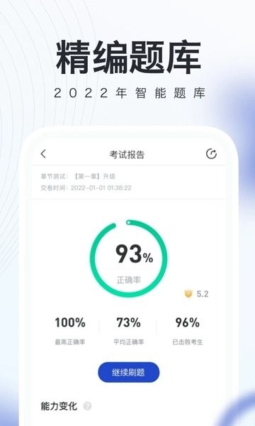 经济师随身学  v1.3.7图2