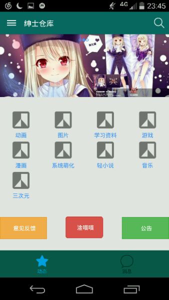 绅士仓库漫画app下载安装最新版免费观看  v0.1图1