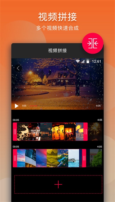 确幸音乐剪辑app  v10.9.1图1