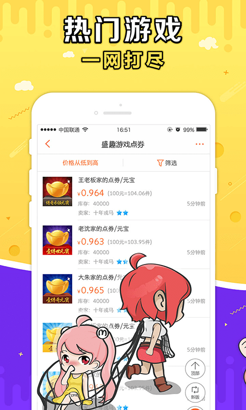 g买卖网交易平台app下载  v3.5.3图1