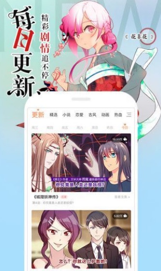 冷冬漫画免费版下载安装苹果手机