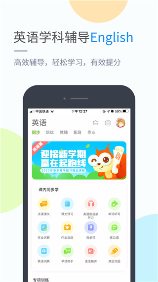 吉教乐学免费版  v4.3.3图1