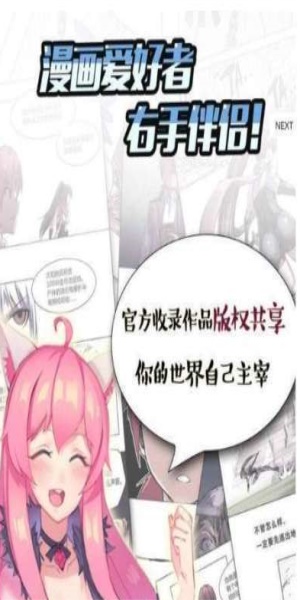 深空漫画安卓版官网登录