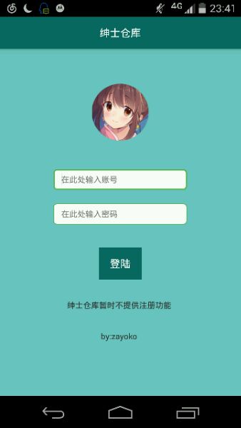 绅士仓库漫画app下载安装苹果手机  v0.1图2