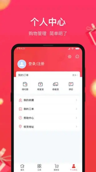 小商品城  v1.0.5图3