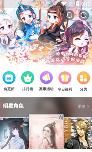 易次元漫画app官方下载安装苹果手机  v1.3.58图1