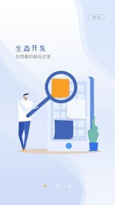 云视界ios官网下载安装  v1.0.0图1