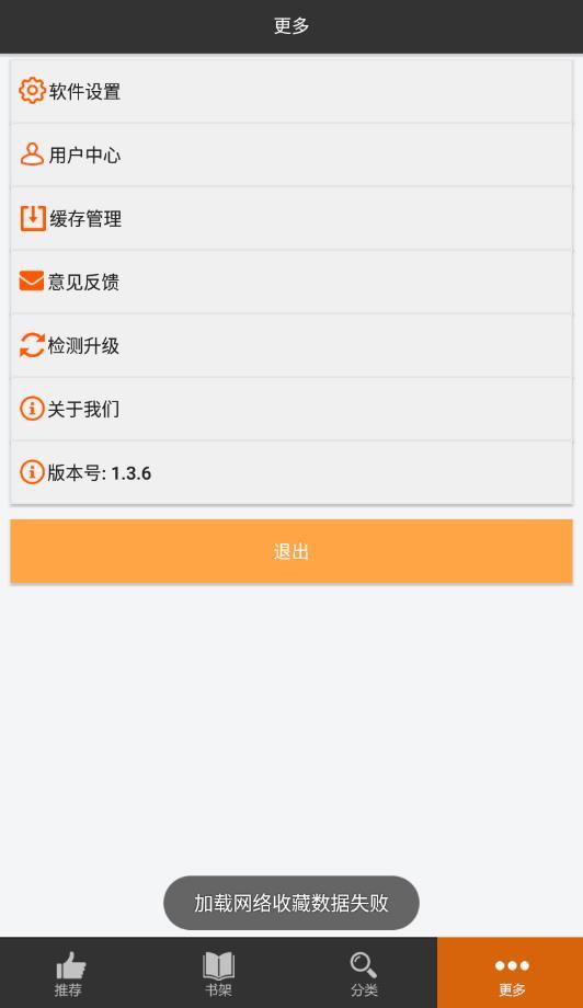 呱呱漫画软件下载安卓版最新安装  v1.3.6图1