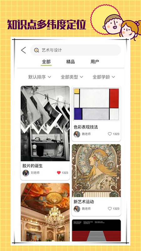 课瓜最新版  v1.0.22图2