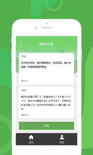 优学韩语翻译手机版下载官网免费安装苹果版  v1.0.1图2