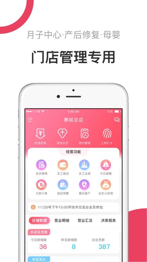 月产儿最新版  v1.0.0图4