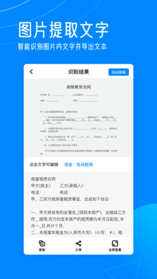 轻描破解版下载  v1.0.1图2