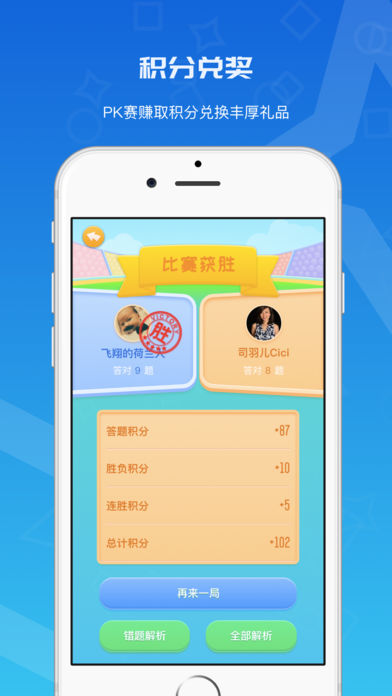 青云题库  v1.0.20图3