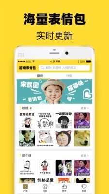 超级表情包app下载免费安装最新版苹果