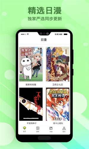 笔趣漫画app下载免费安装最新版苹果版  v1.0.1图2